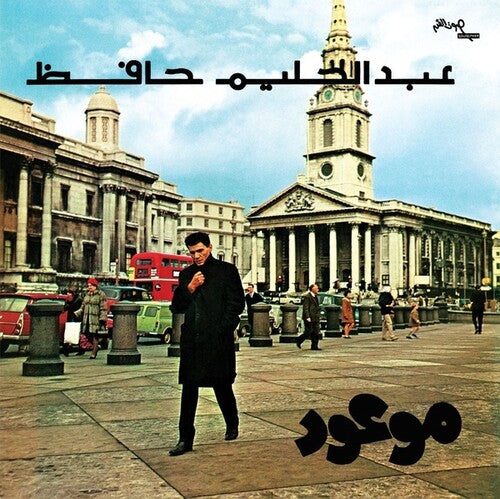 Abdel Halim Hafez: Mawood - VINYL LP