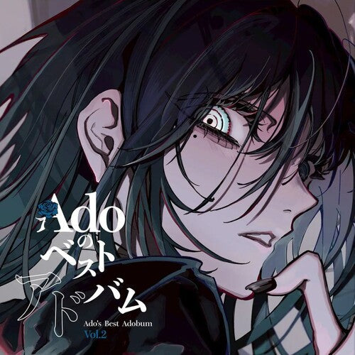 Ado: Ado's Best Adobum Vol.2 - Japanese Pressing - VINYL LP